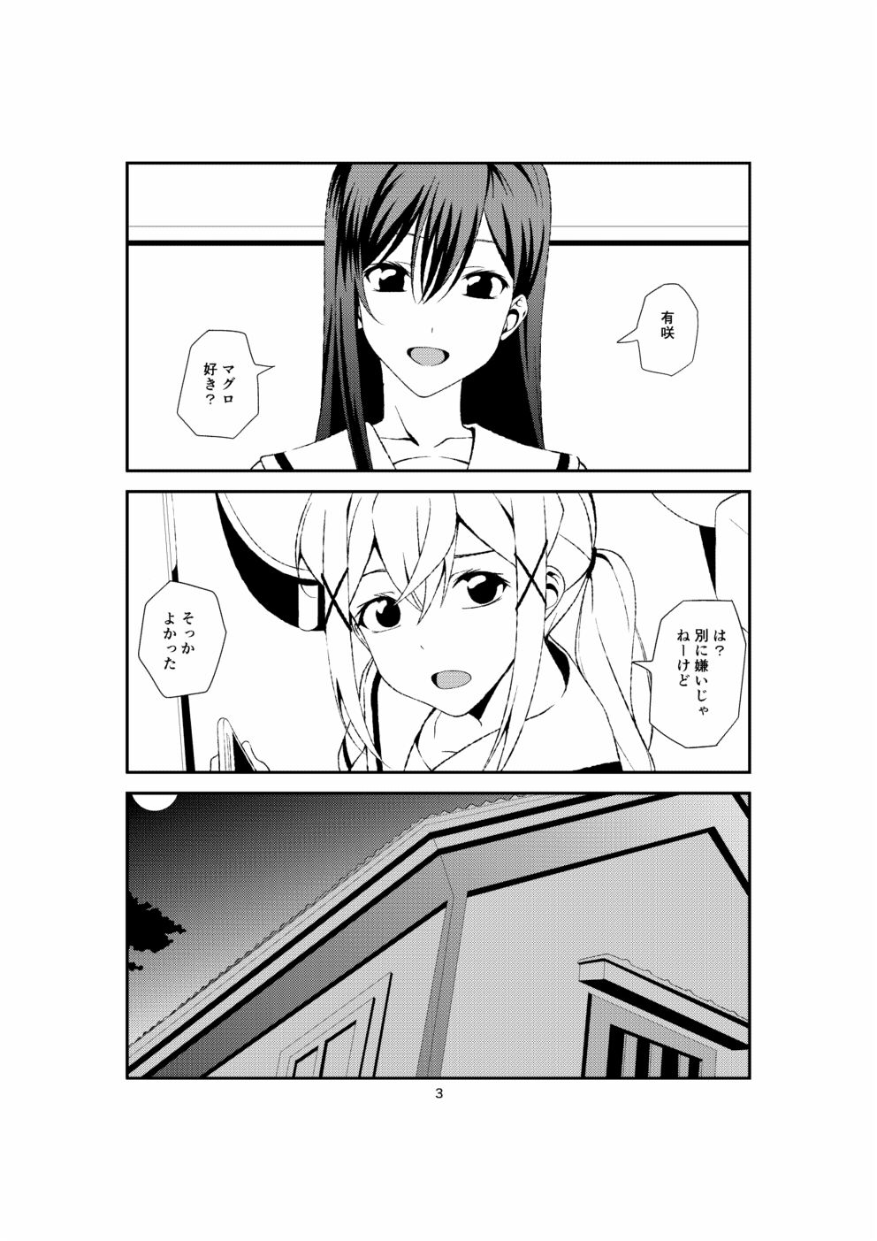 Fish or Rabbit page 2 full