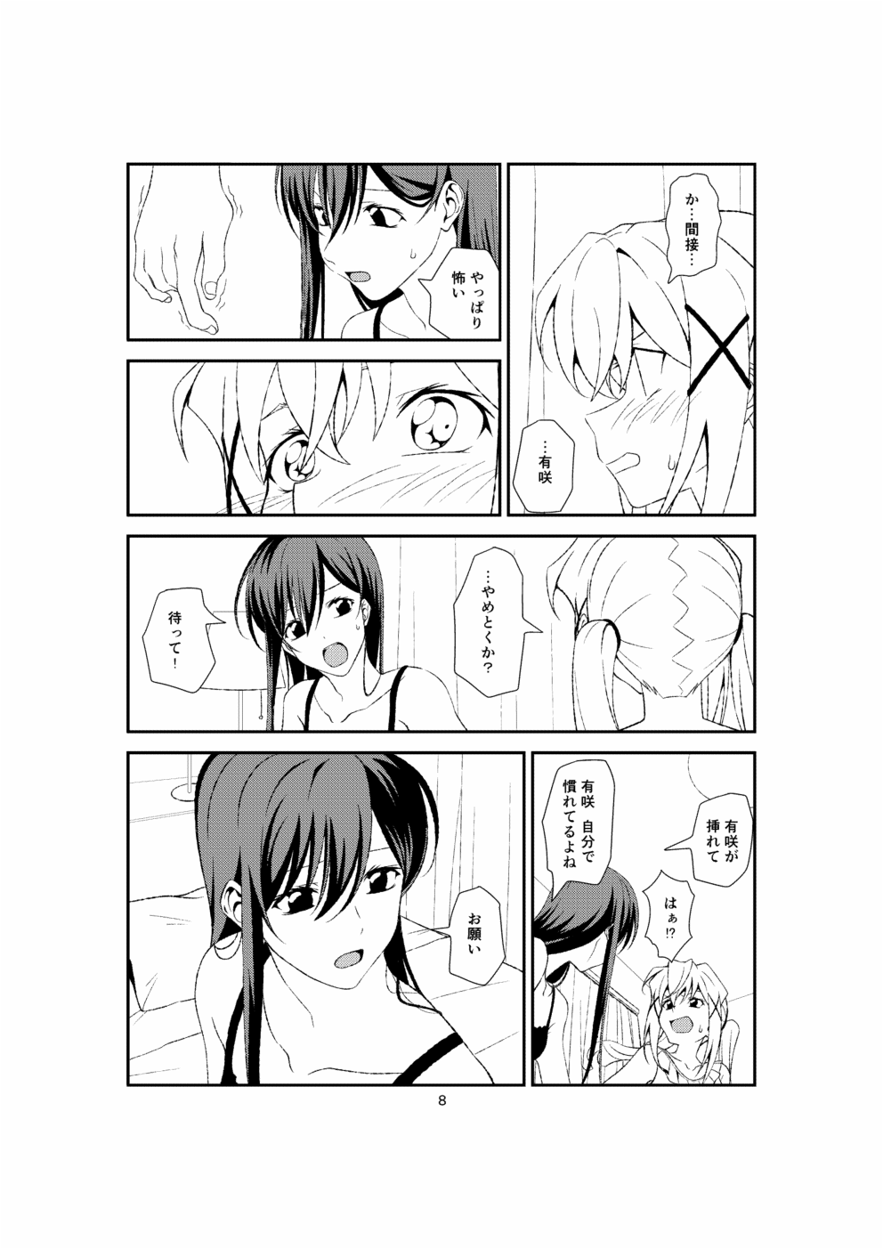 Fish or Rabbit page 7 full