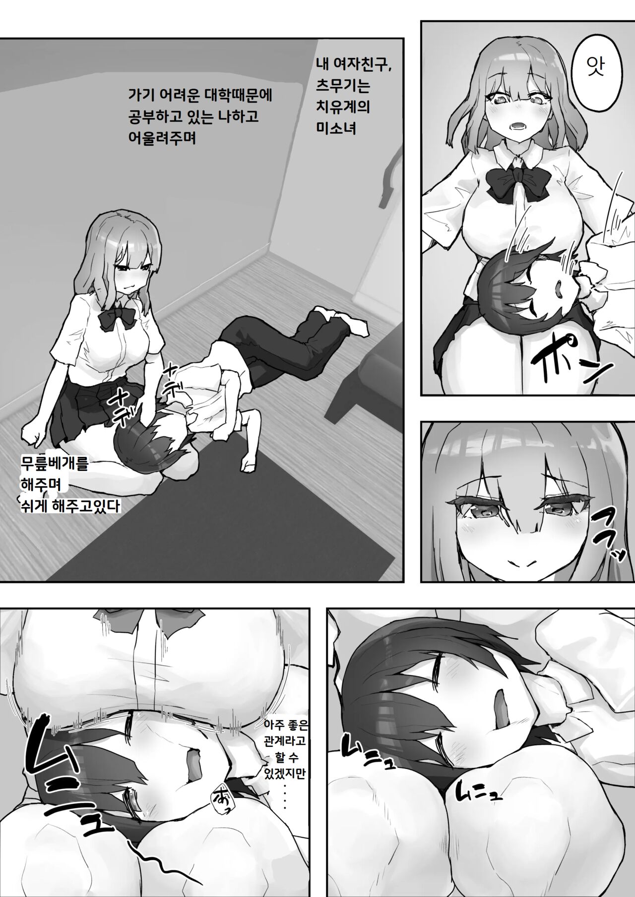 Iyashikei Kanojo o Netoraseru ~Yarichin ni Choukyou Sarete Inranka~ page 5 full