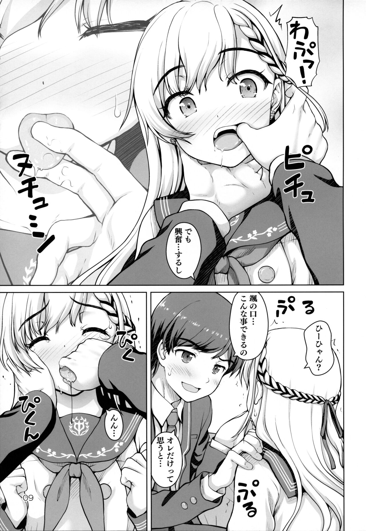 Parallel Hayate Route page 8 full