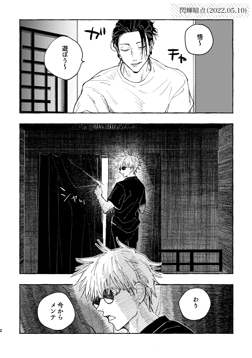 Hakujo page 4 full