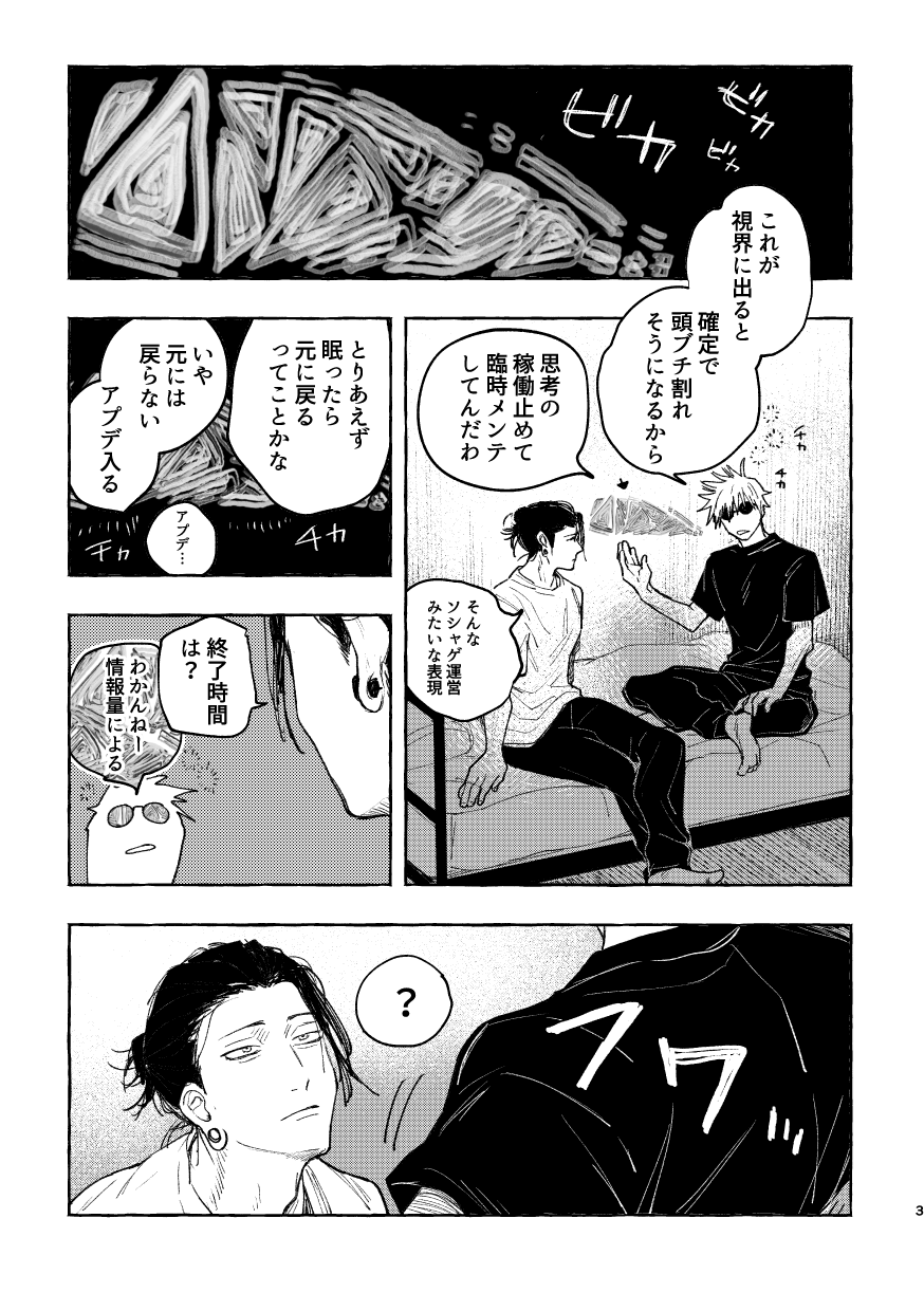Hakujo page 5 full