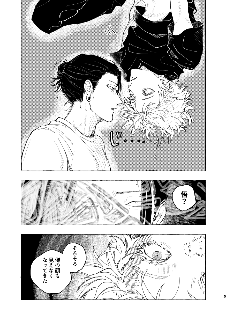 Hakujo page 7 full