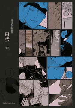 Hakujo