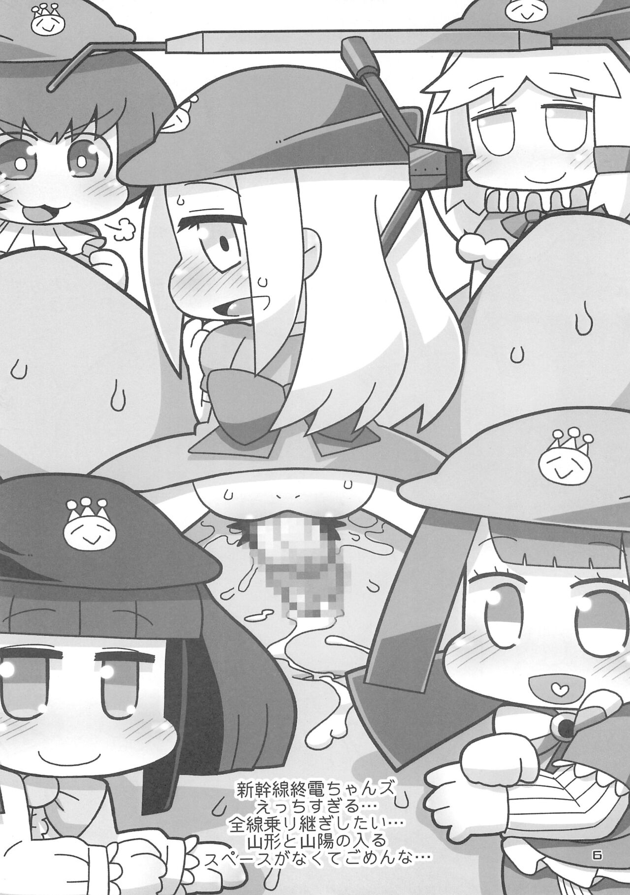 Ushiro ni Yonryou Tsunagimasu. page 6 full
