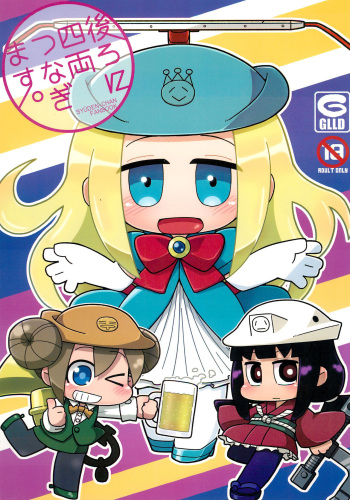 Ushiro ni Yonryou Tsunagimasu. cover