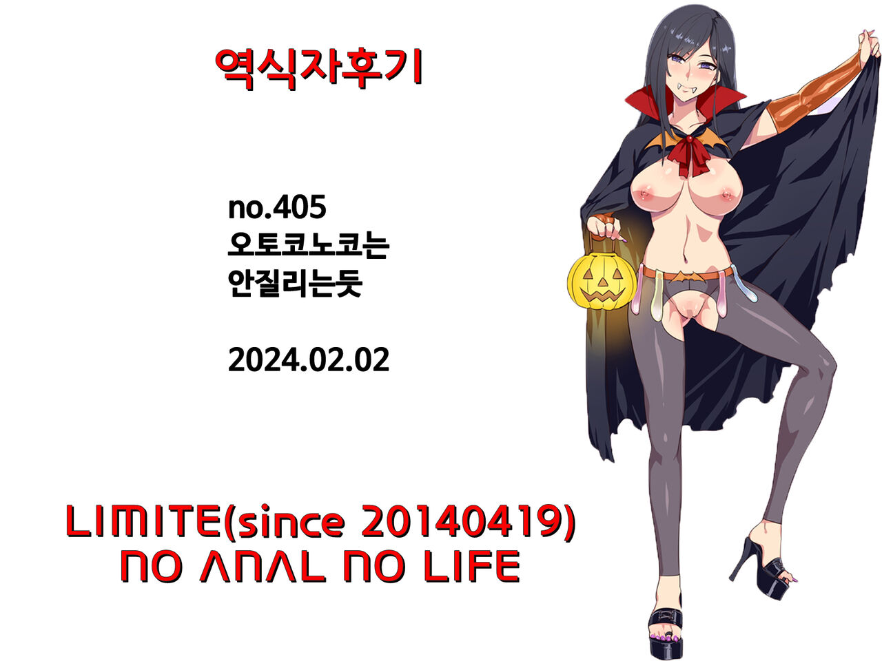 Hinnyuu Shemale to Osu Homo Koubi page 6 full