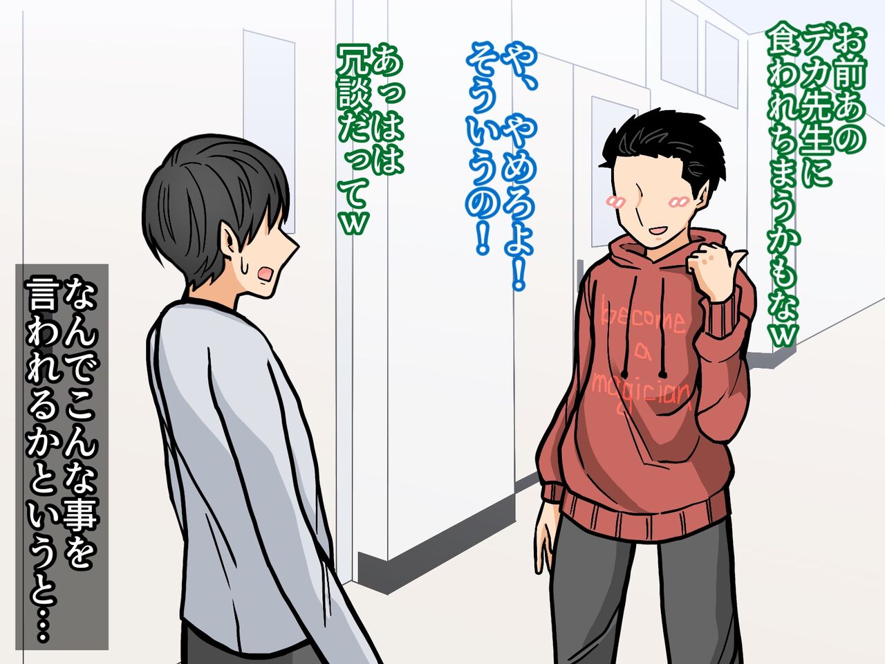 Miruku no nioi ga suru hoken-shitsu no sensei ni yobidasa reta page 3 full