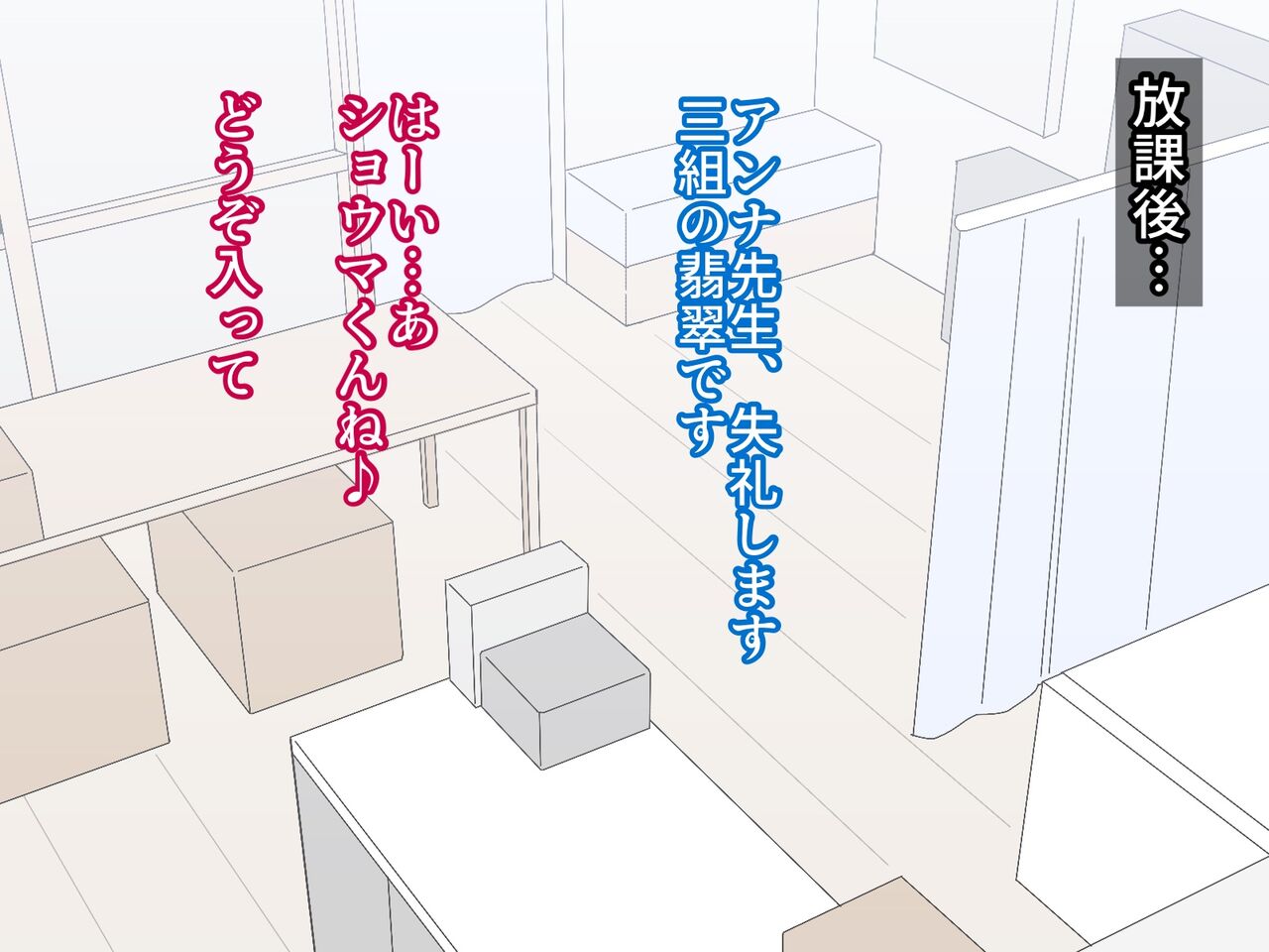 Miruku no nioi ga suru hoken-shitsu no sensei ni yobidasa reta page 6 full