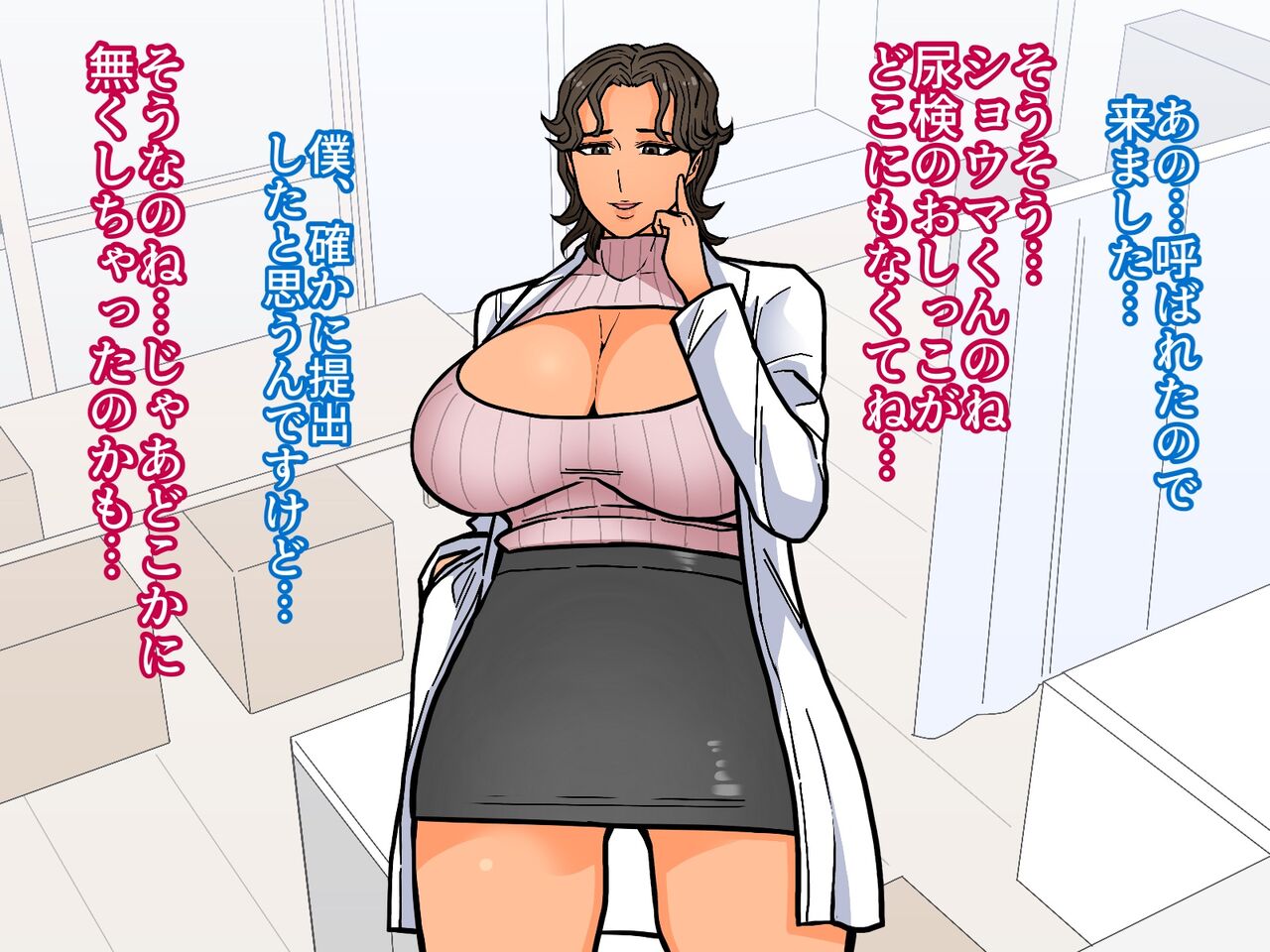 Miruku no nioi ga suru hoken-shitsu no sensei ni yobidasa reta page 7 full