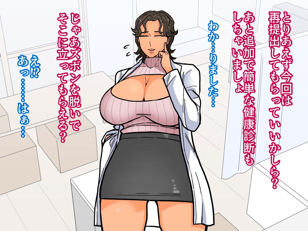 Miruku no nioi ga suru hoken-shitsu no sensei ni yobidasa reta page 8 full