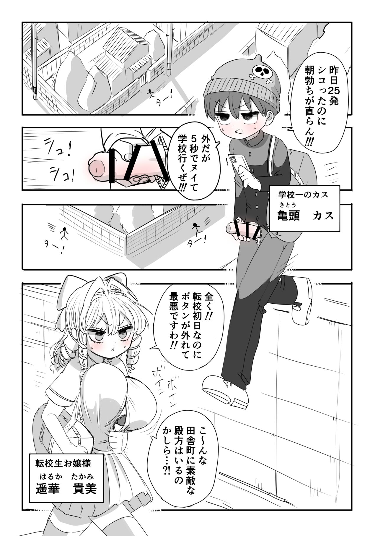 Kanarazu 4-page Zuri Finish!! page 1 full