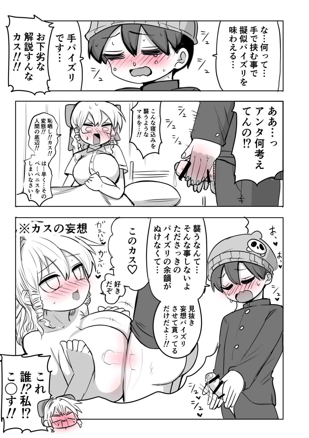 Kanarazu 4-page Zuri Finish!! page 10 full