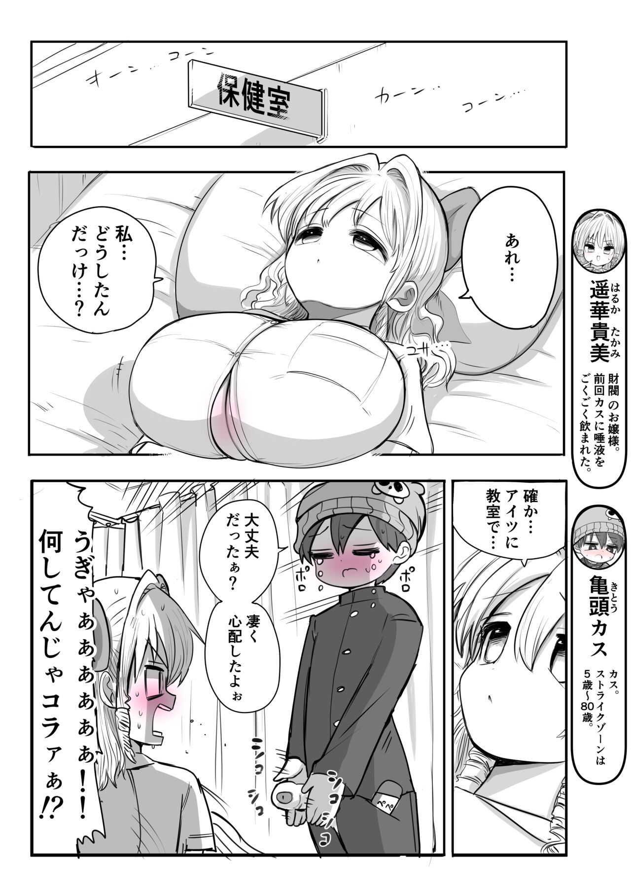 Kanarazu 4-page Zuri Finish!! page 9 full