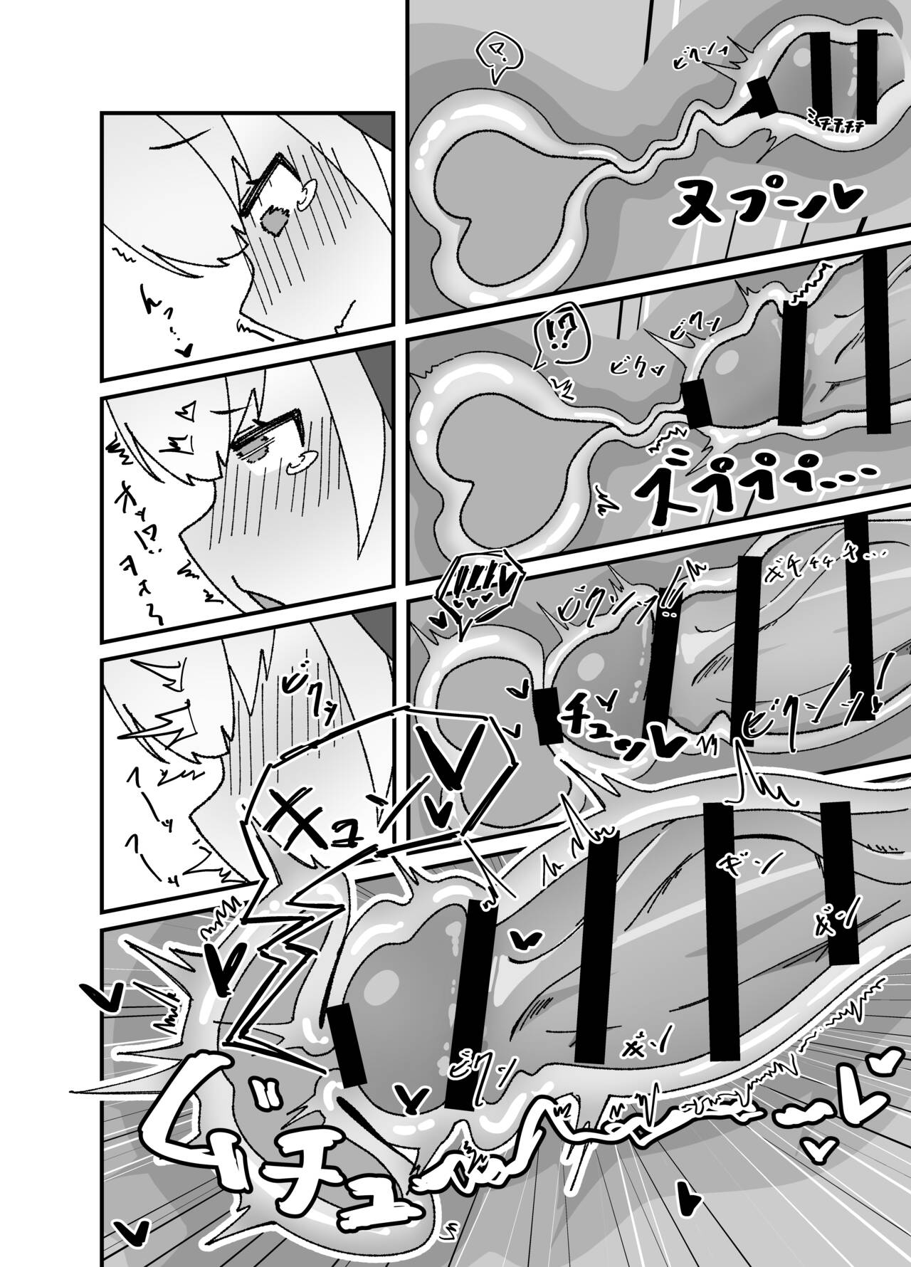 Anna Koto ya Konna Koto mo Watashi no Omou ga Mama!? page 10 full