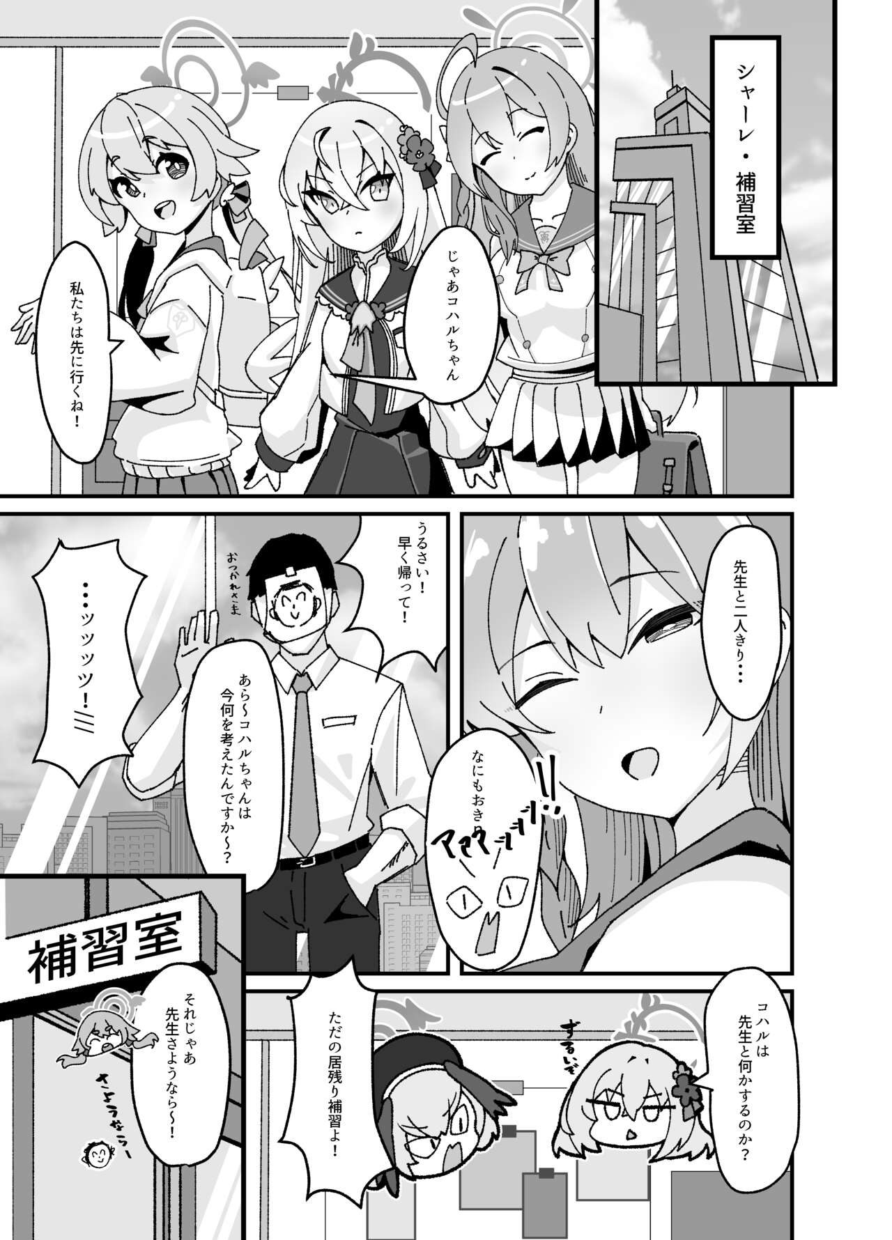 Anna Koto ya Konna Koto mo Watashi no Omou ga Mama!? page 5 full