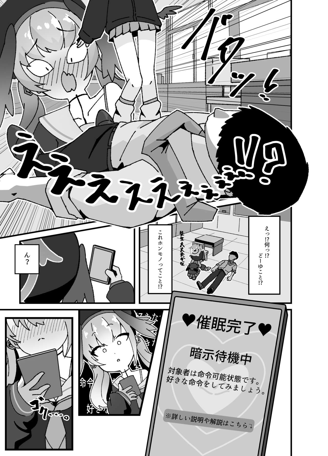 Anna Koto ya Konna Koto mo Watashi no Omou ga Mama!? page 7 full