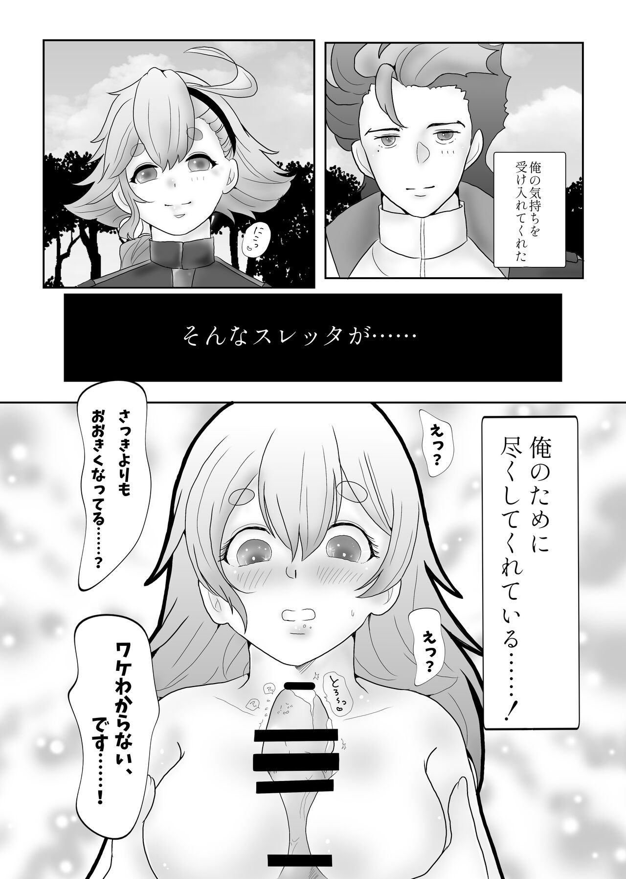 Nichijou Romantic - Everyday How Romantic! page 10 full