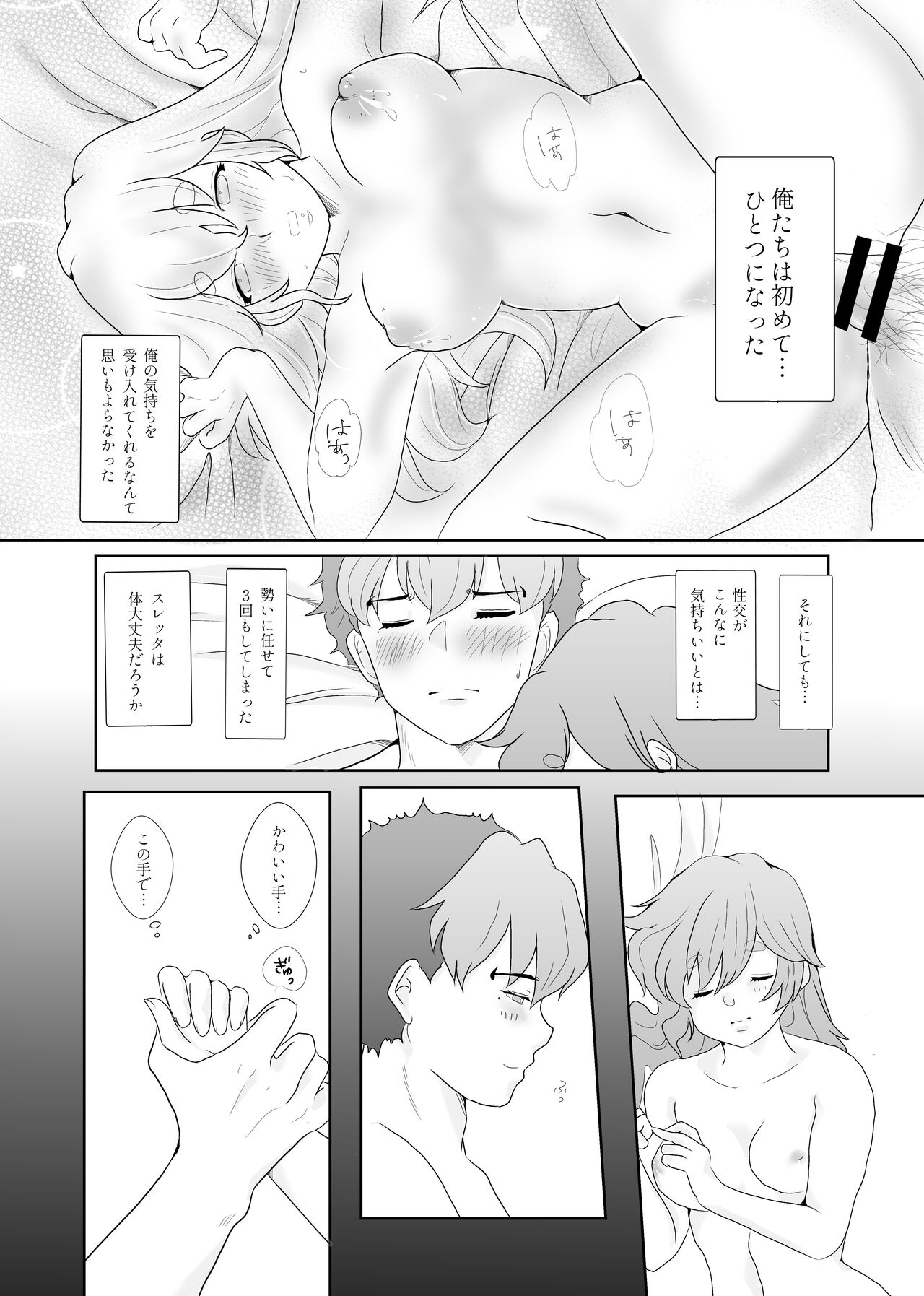 Nichijou Romantic - Everyday How Romantic! page 5 full