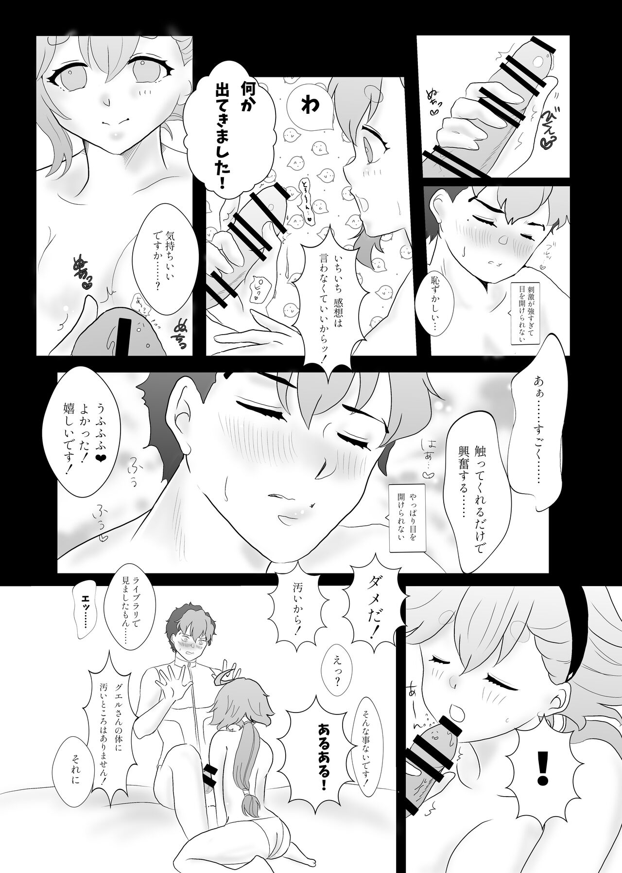 Nichijou Romantic - Everyday How Romantic! page 7 full
