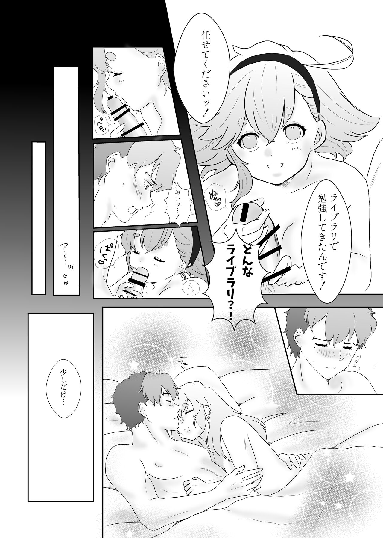 Nichijou Romantic - Everyday How Romantic! page 8 full
