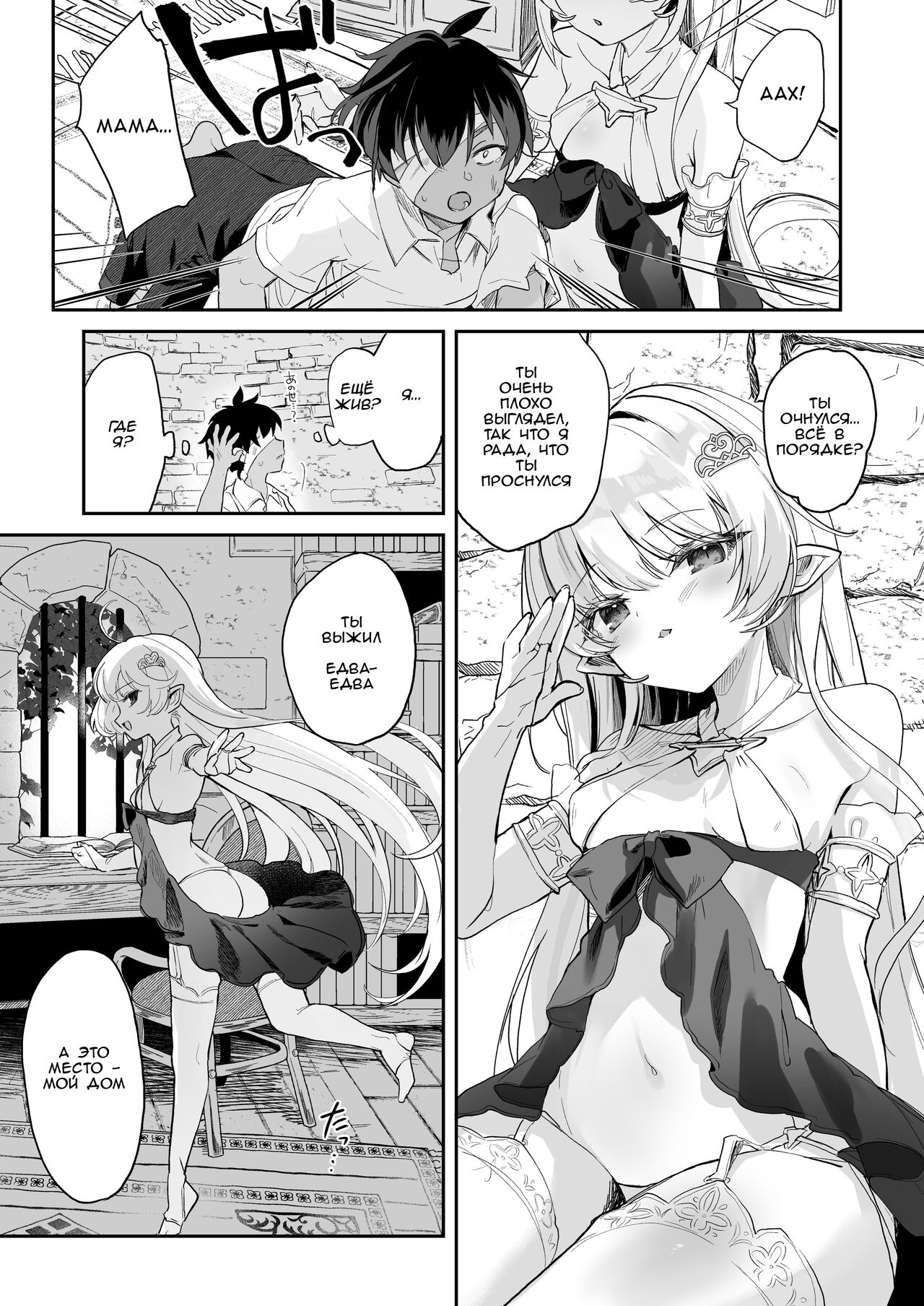 Kekki Yakou -Shinso no Hime wa Hatsujou Shiteiru!- | Секс с Кровавой Принцессой: Течка Древнего Вампира page 9 full