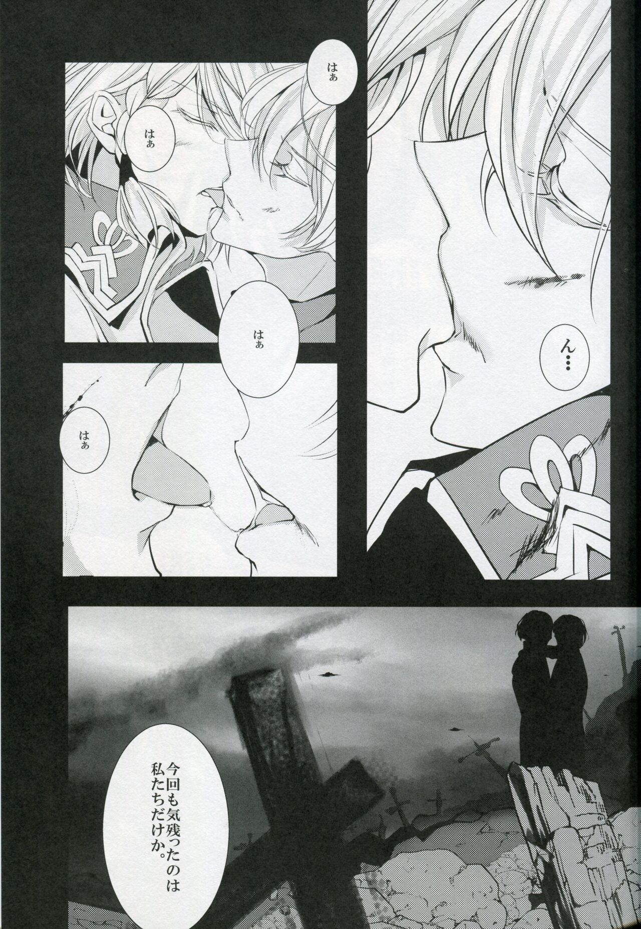 White Iris page 7 full