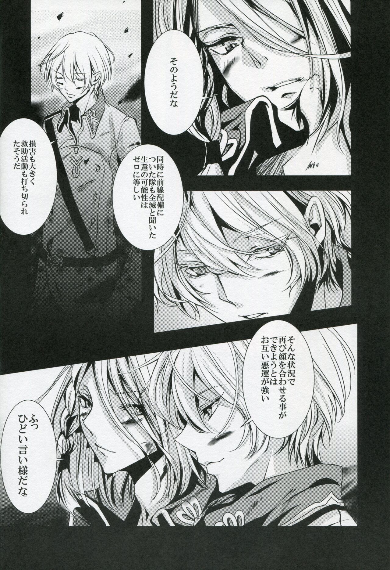 White Iris page 8 full