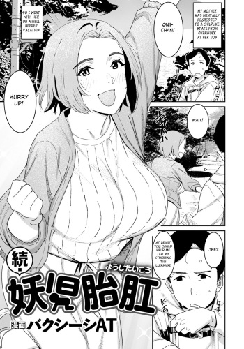 Zoku Youji Taikou cover