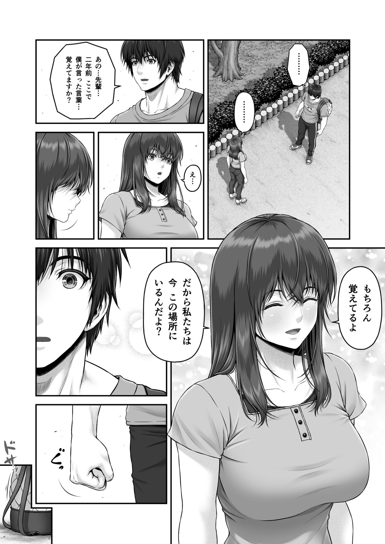 CRAZY SWIMMER Second Stage page 10 full