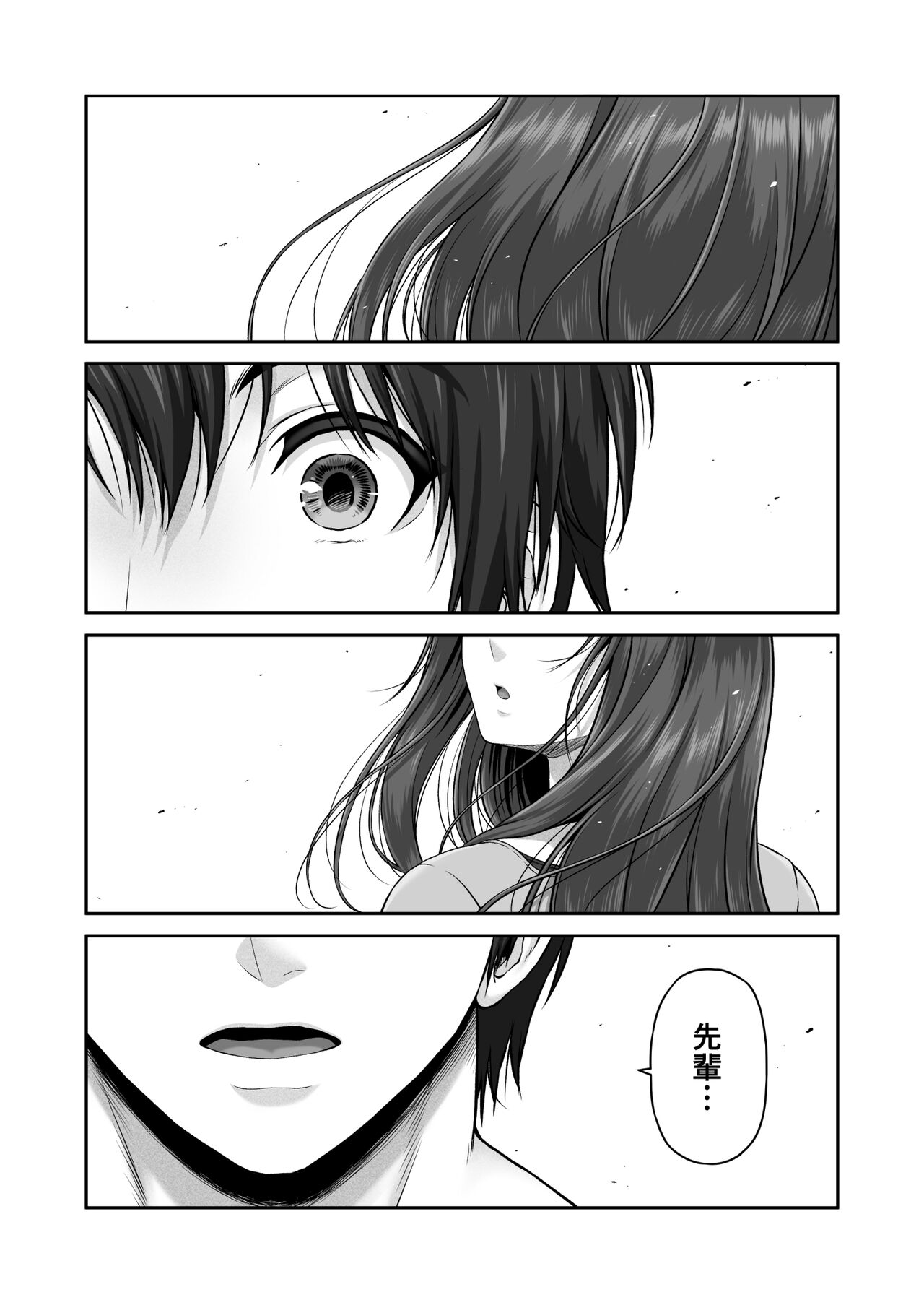 CRAZY SWIMMER Second Stage page 7 full