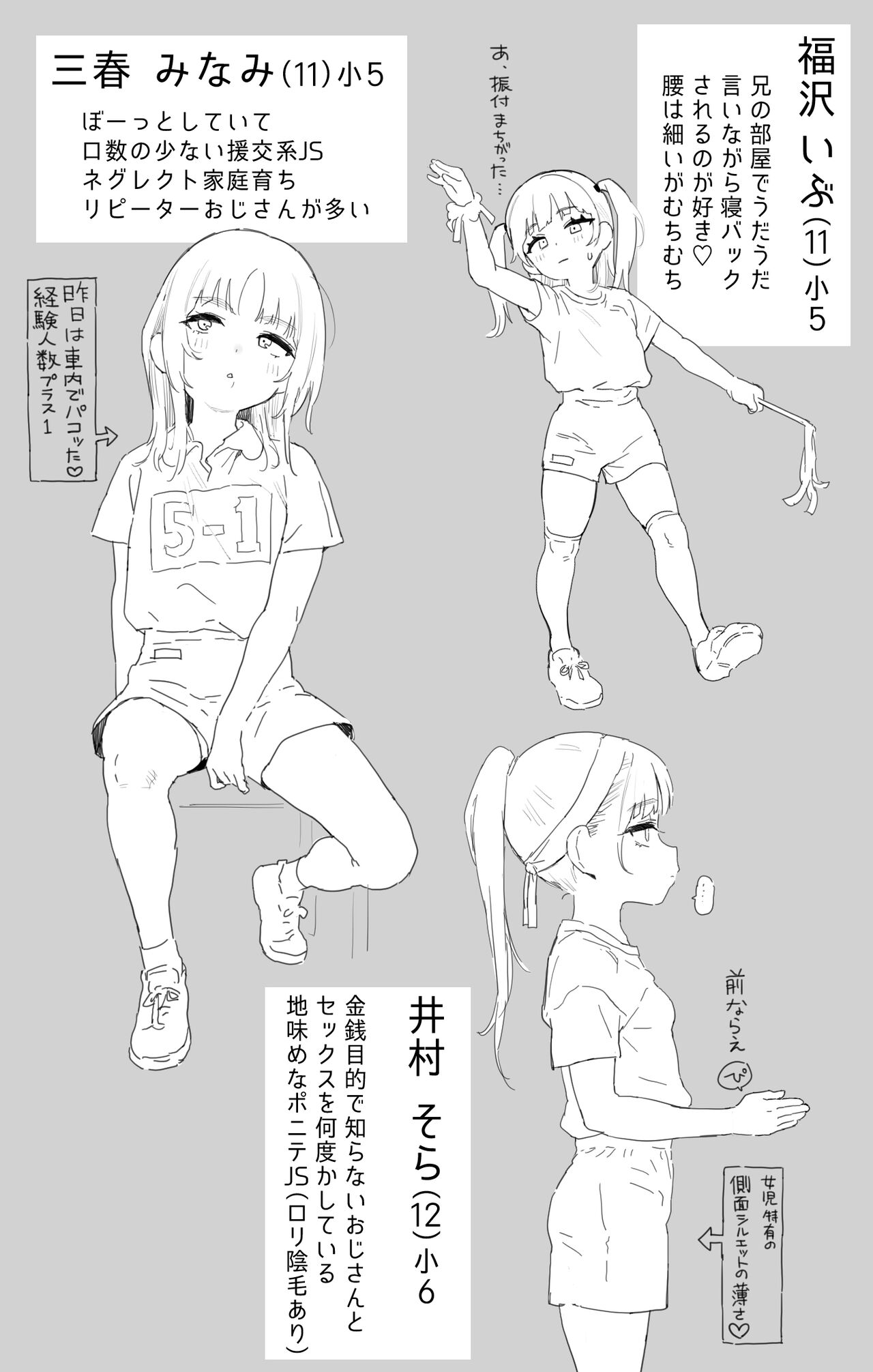 Undoukai no J● E page 5 full