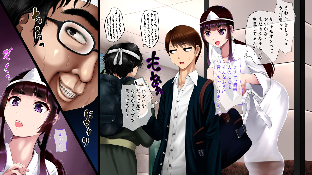 俺の守護霊様がキモオタデブ霊能力者に寝取られたお話 page 6 full