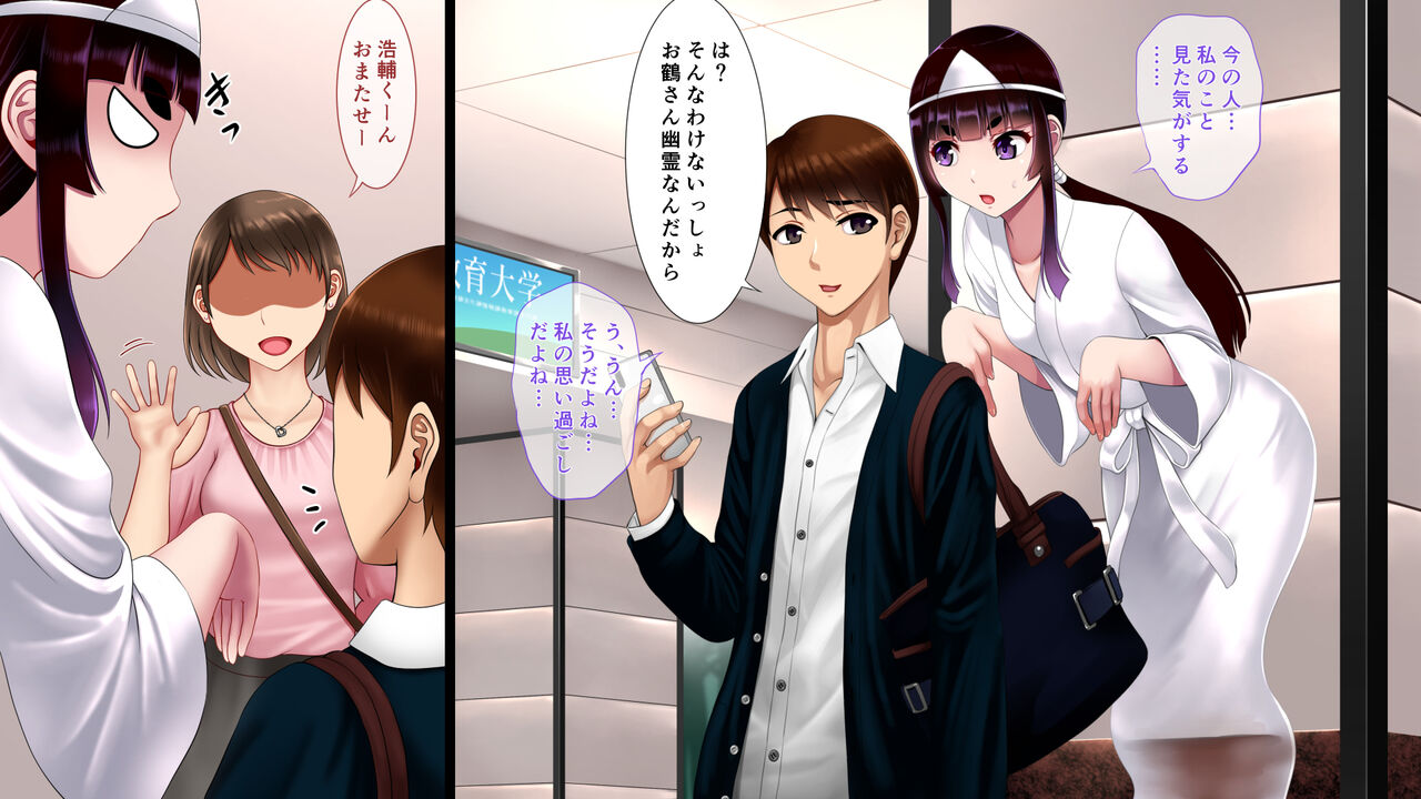 俺の守護霊様がキモオタデブ霊能力者に寝取られたお話 page 7 full