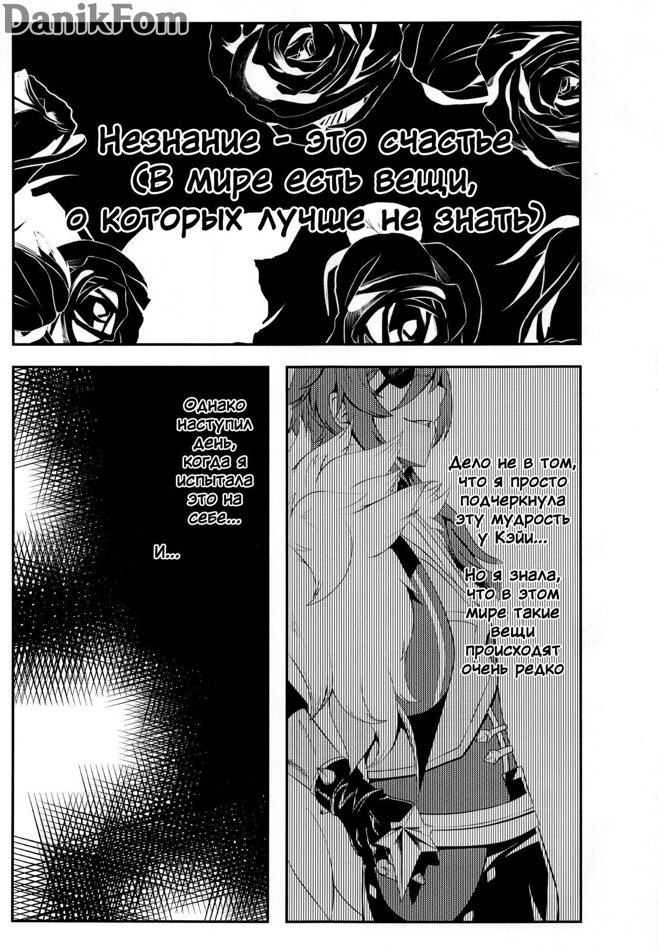 Sisterly Love | Сестринская любовь page 4 full