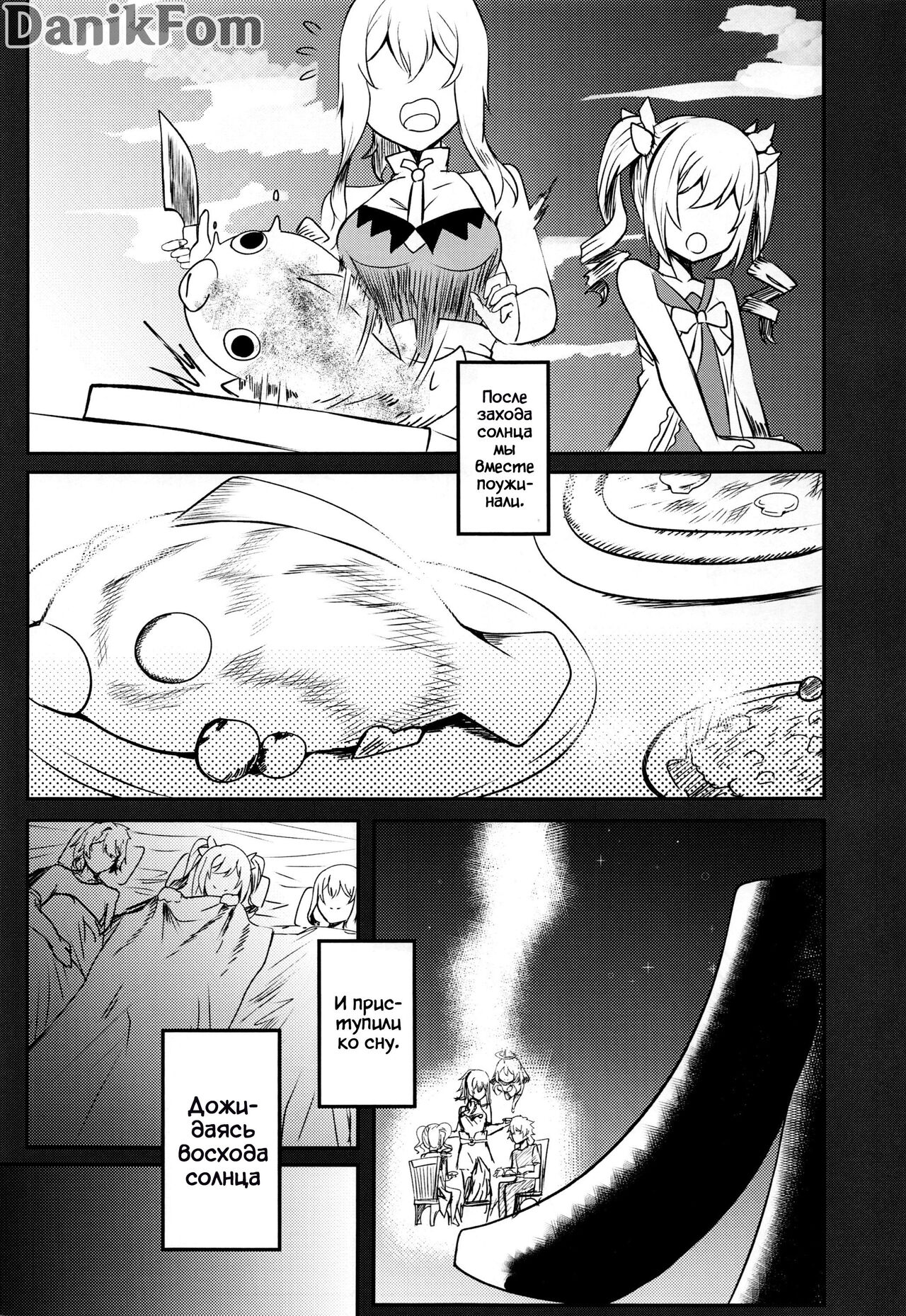 Sisterly Love | Сестринская любовь page 8 full