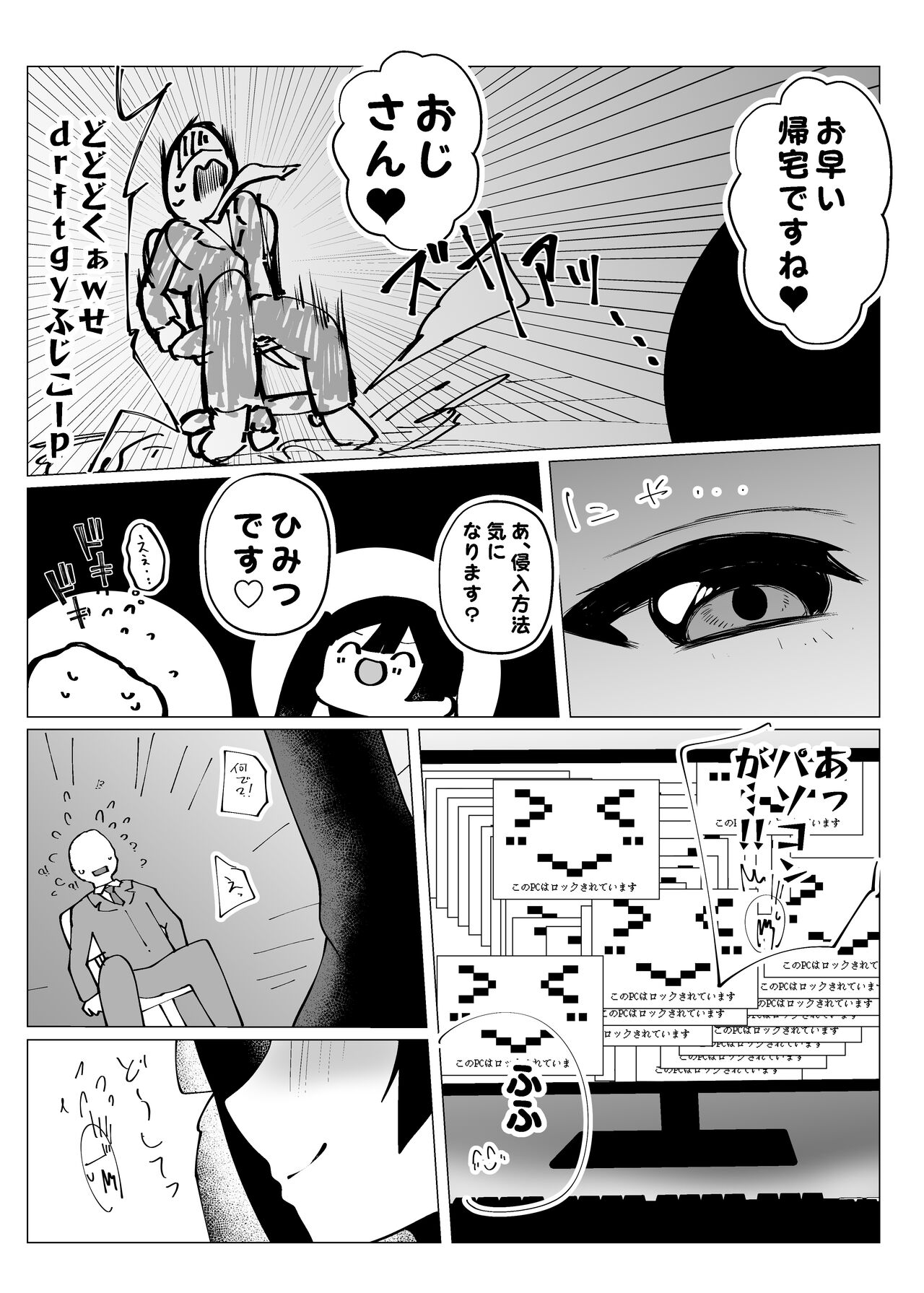 Otonari-san wa School Idol page 10 full