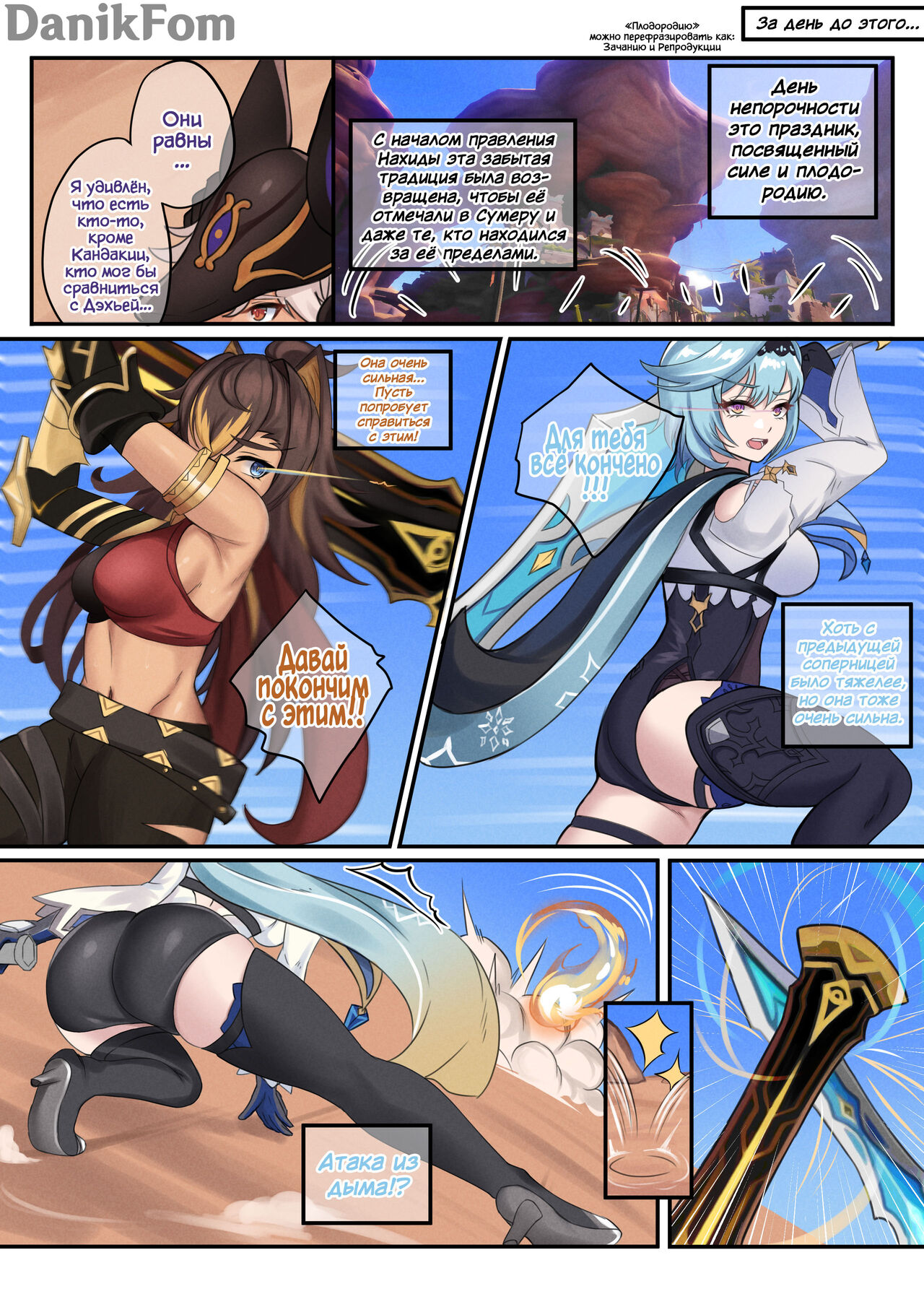 Hot and Cold Sunyata page 3 full