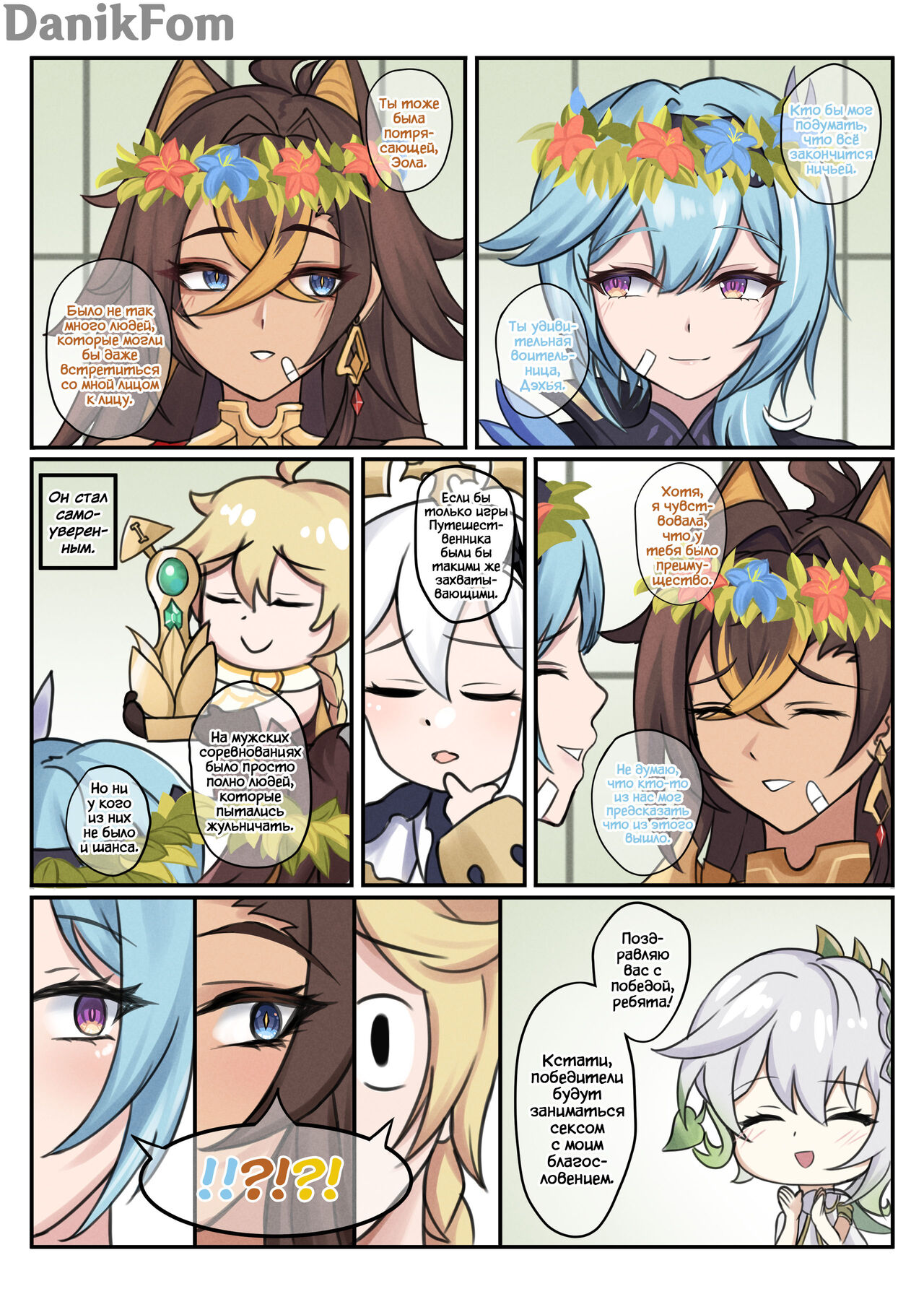 Hot and Cold Sunyata page 5 full
