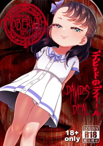 Octoberween 2023 David no Deal - David's Deal cover