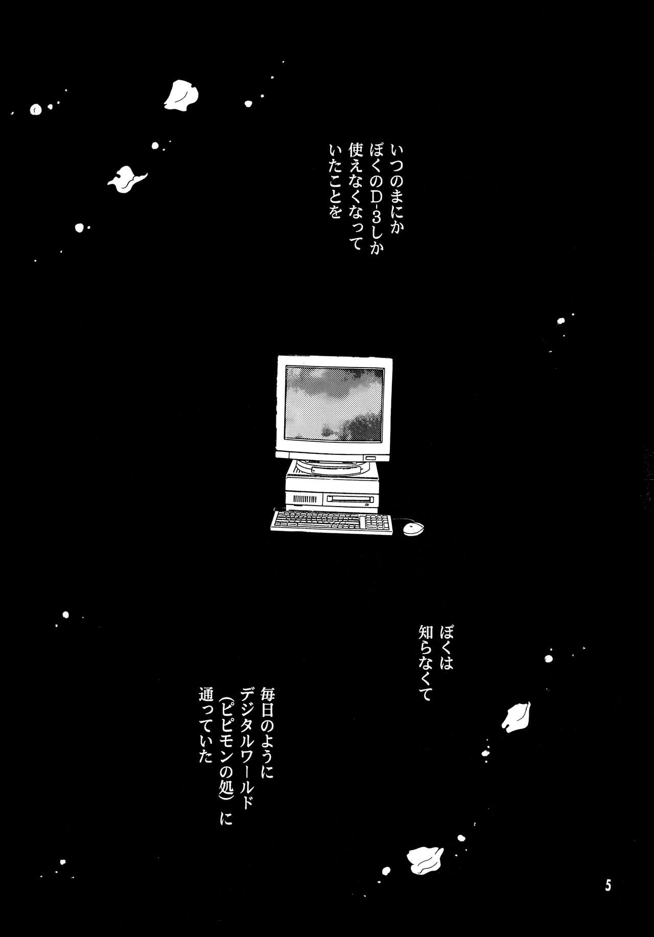 Yorokobi mo Kanashimi mo Ikutoshitsuki page 4 full