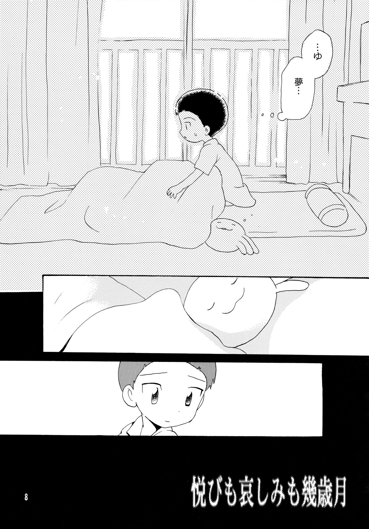 Yorokobi mo Kanashimi mo Ikutoshitsuki page 7 full