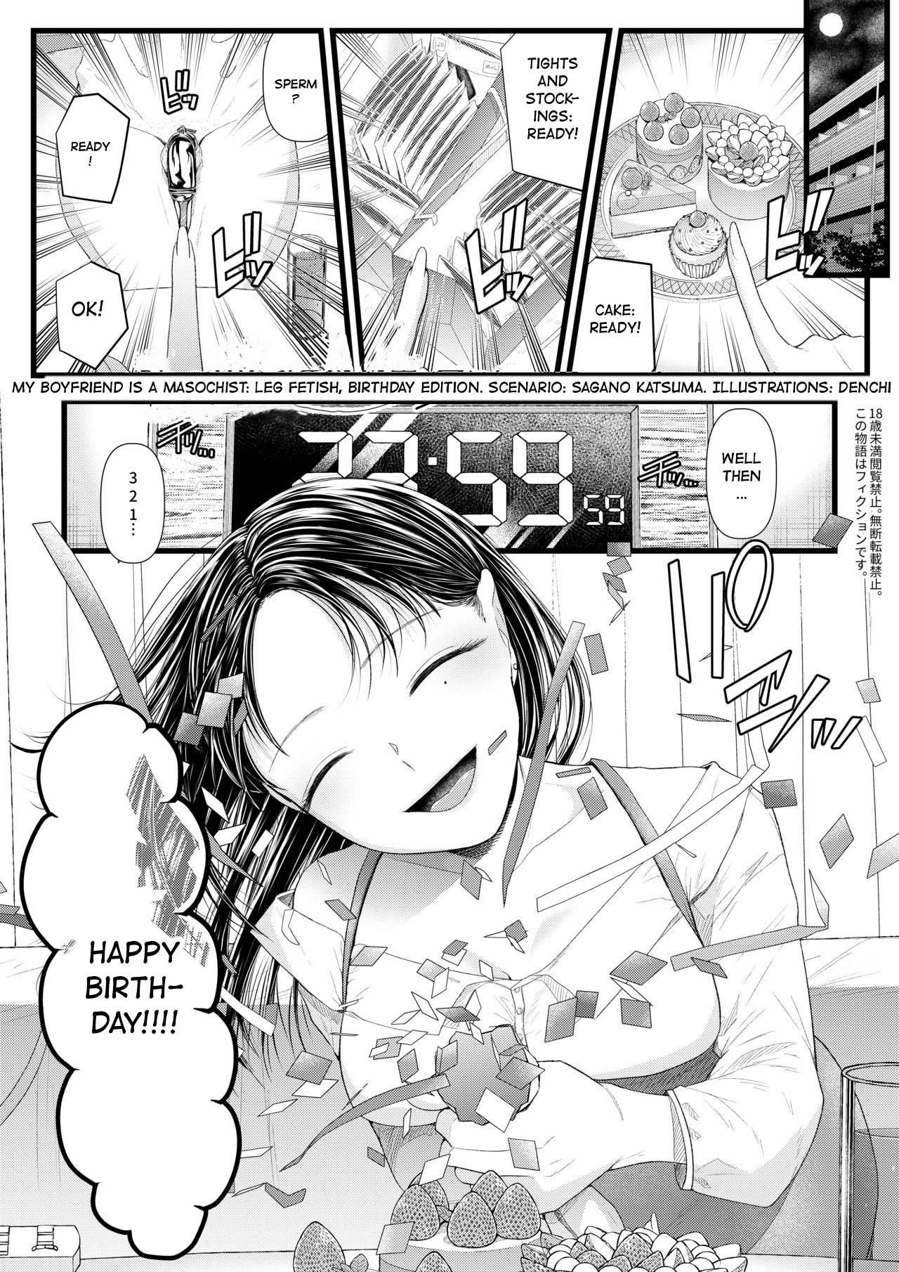 My Boyfriend is a Masochist: Leg Fetish, Birthday Edition page 3 full