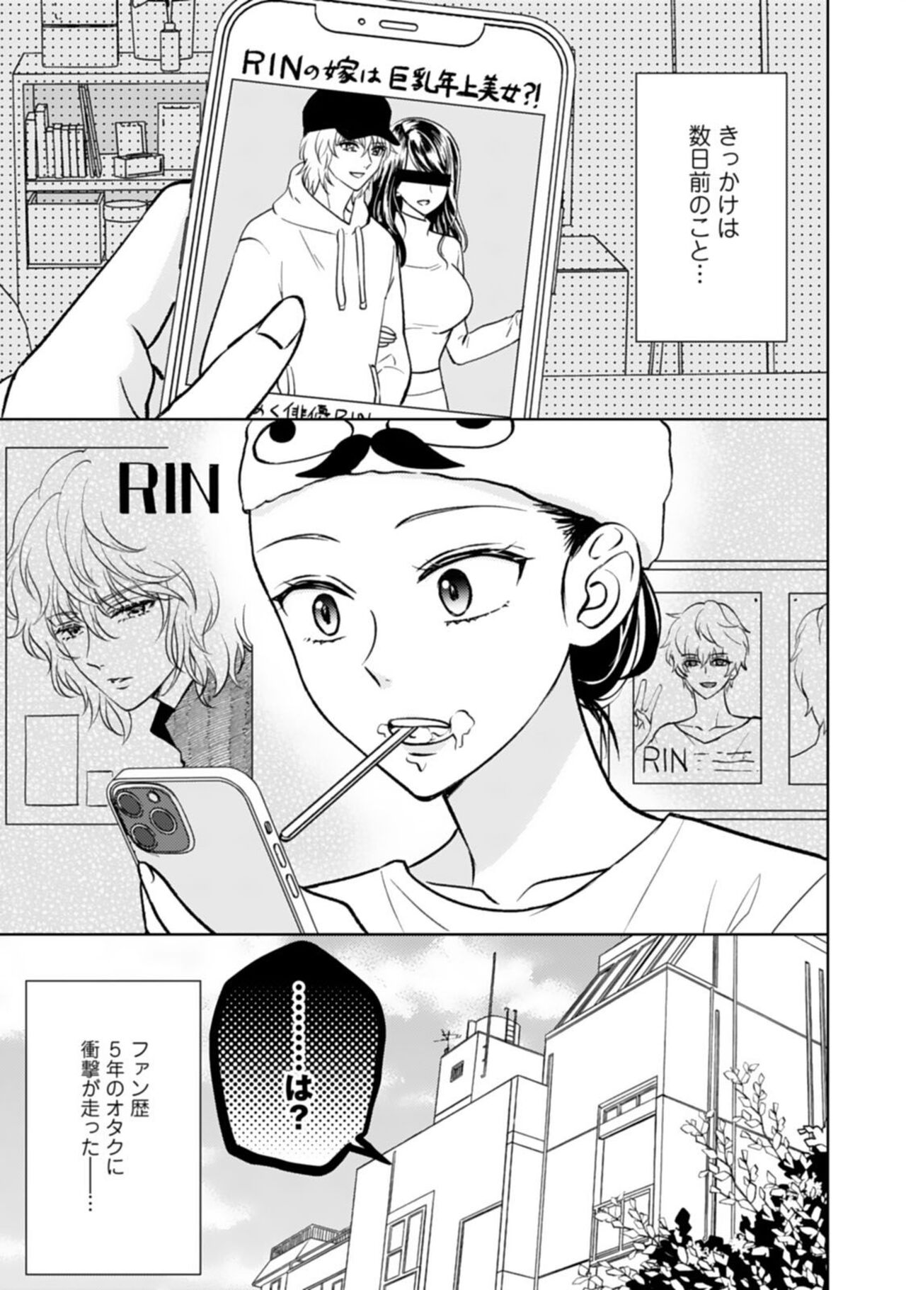 Kyonyuu na Sankou Buchou to Hinnyuu Takane-san no Pai x Pai Complex 1-2 page 5 full
