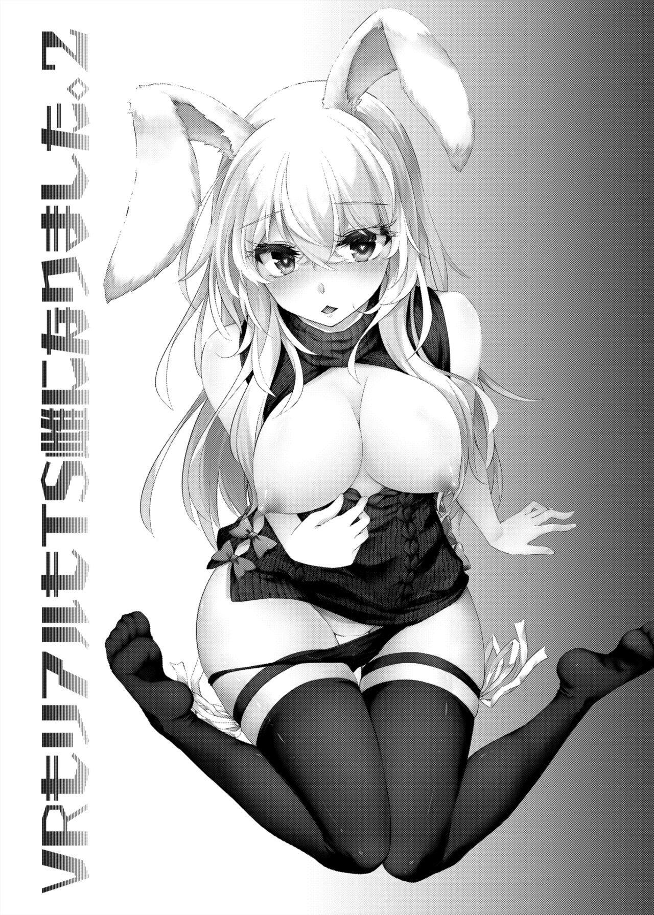 VR mo Real mo TS Mesu ni Narimashita. 2 page 2 full