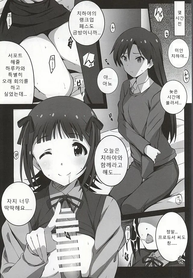 Re:M@STER IDOL ver.HC page 4 full