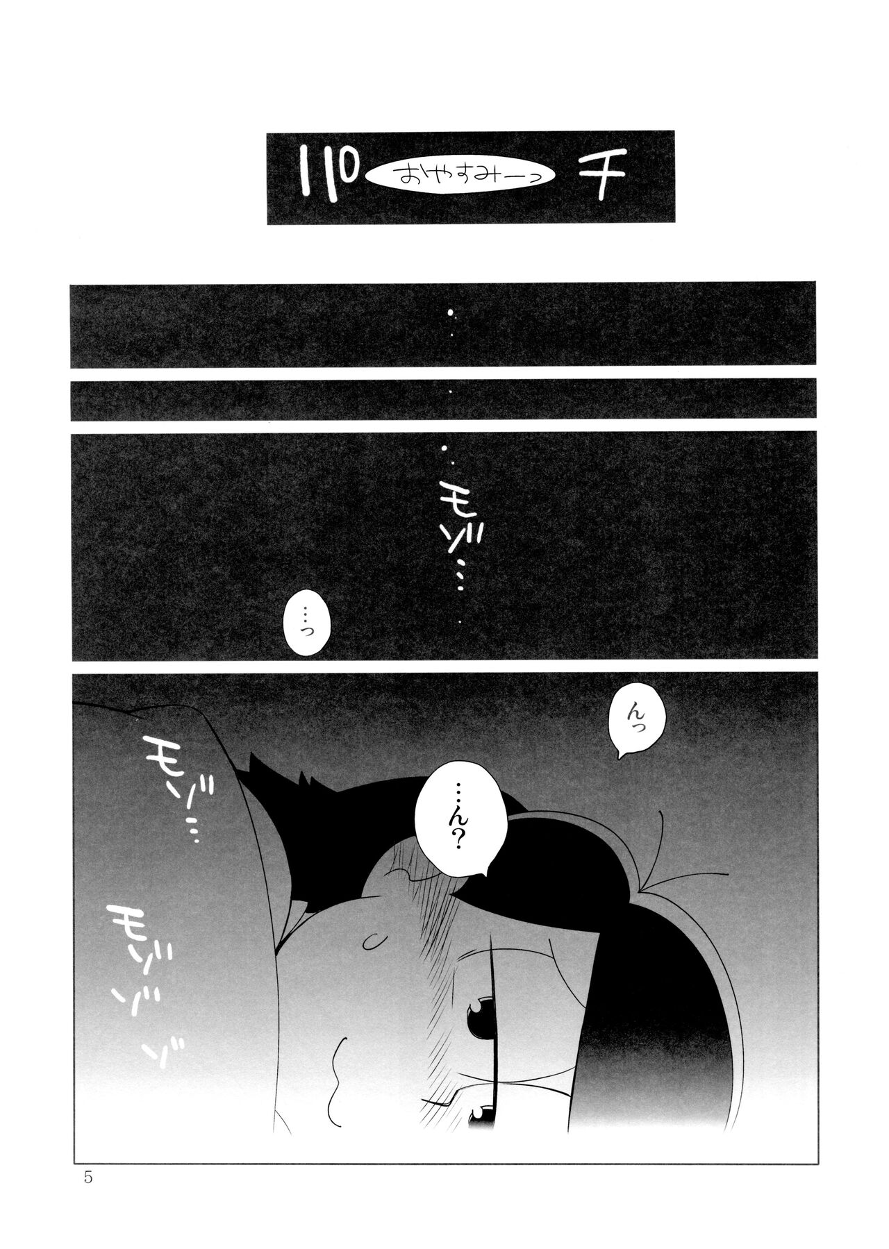Nyankarapyon page 5 full