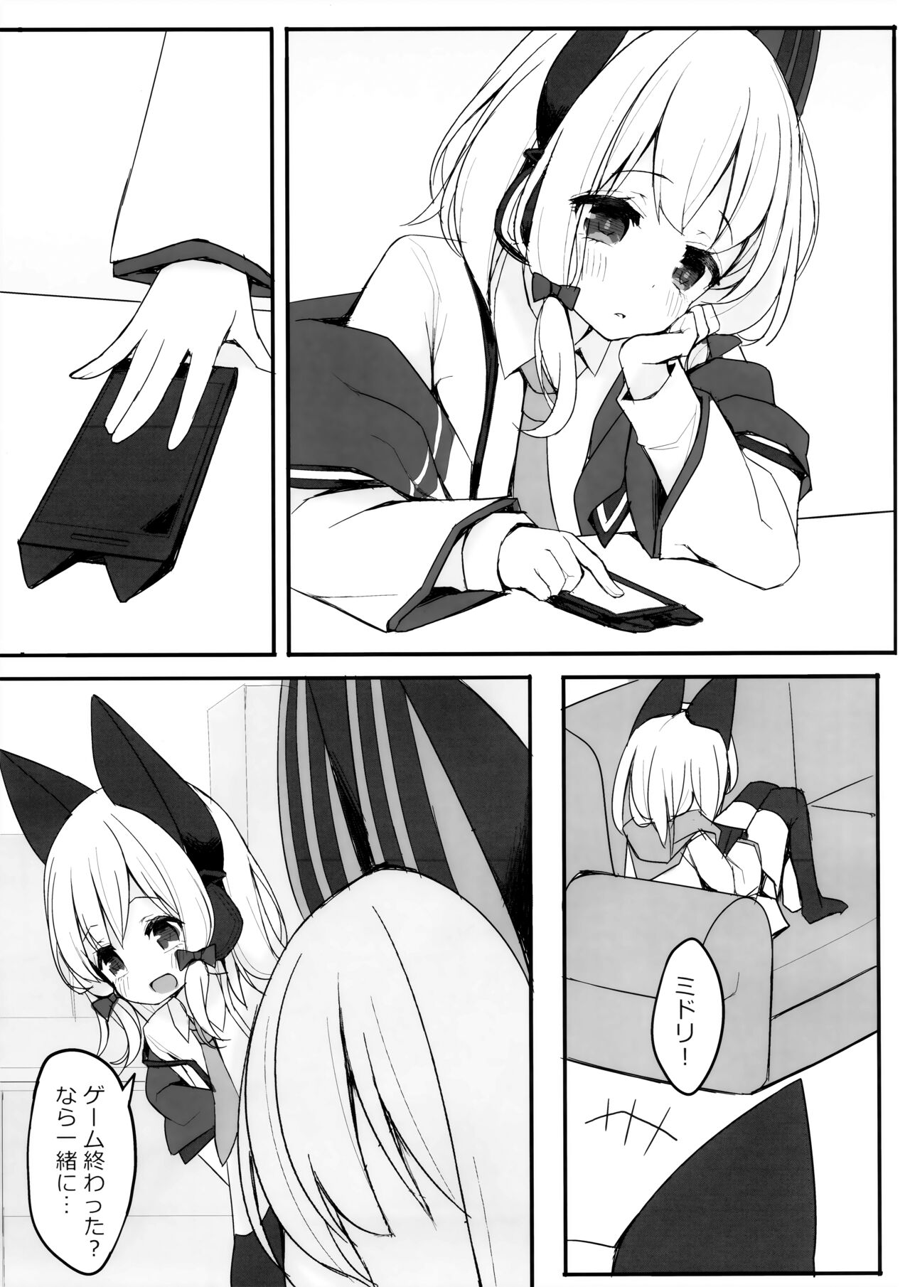 Zutto Gyutte Shiteitai page 4 full