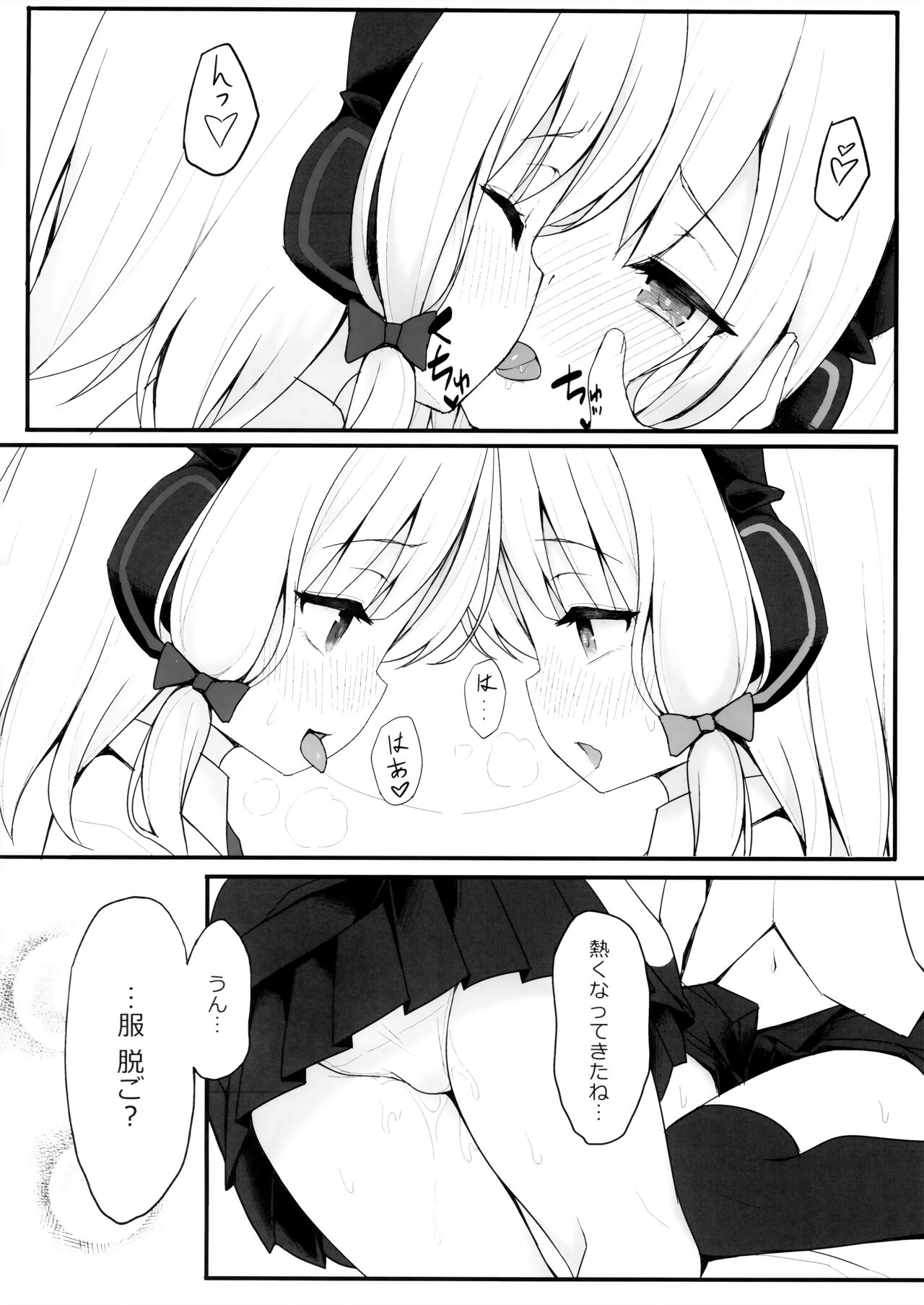 Zutto Gyutte Shiteitai page 9 full