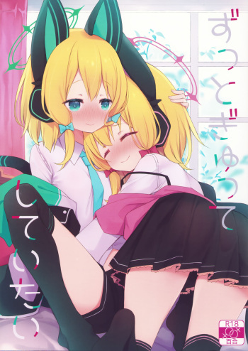 Zutto Gyutte Shiteitai cover